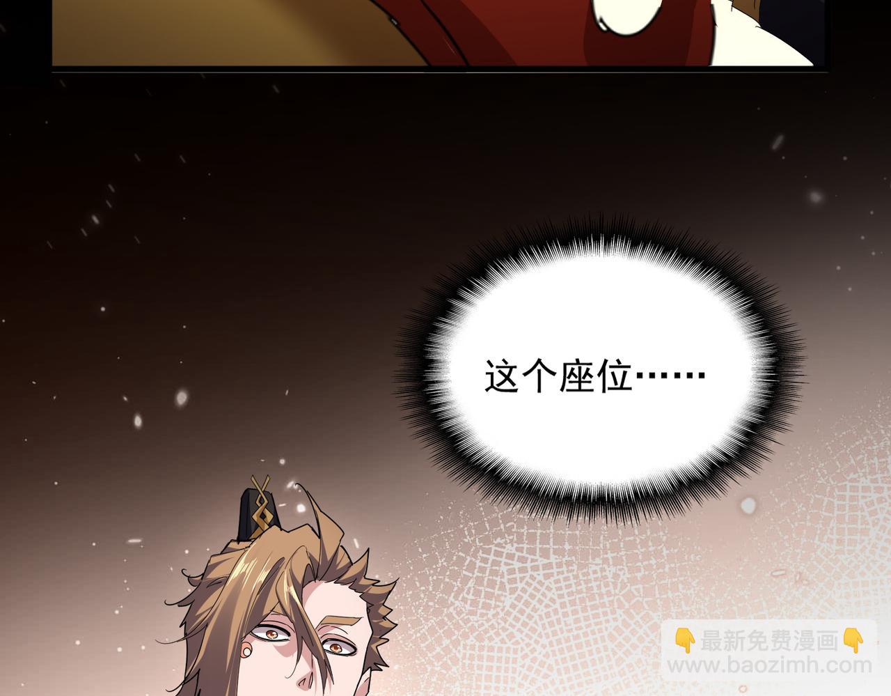 🍟魔皇大管家 第815话 代价 第6页