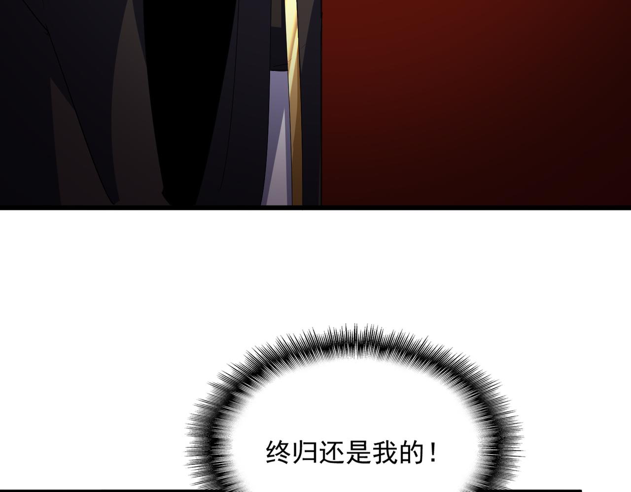🍟魔皇大管家 第815话 代价 第8页