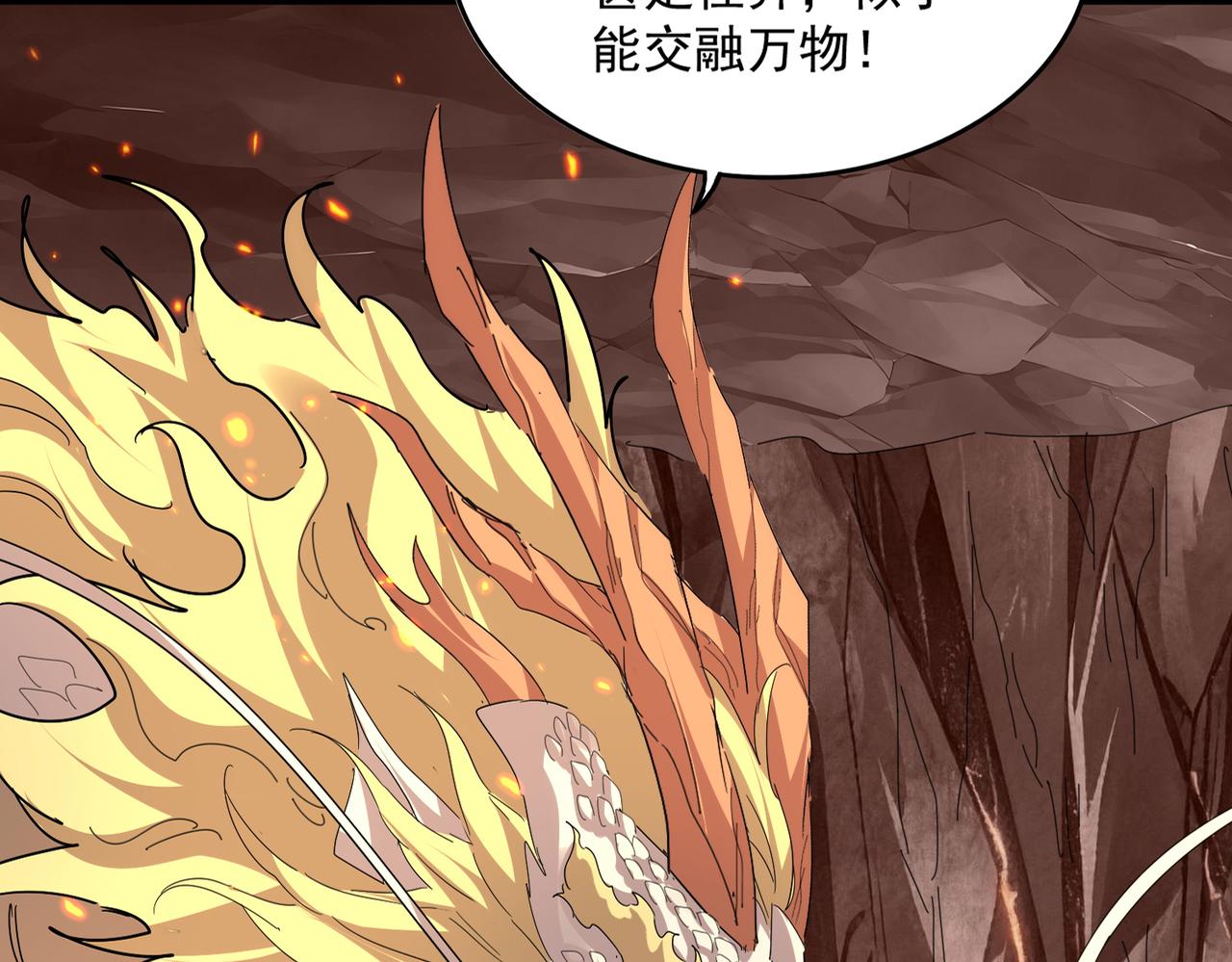 🍟魔皇大管家 第817话 桂哥 第14页