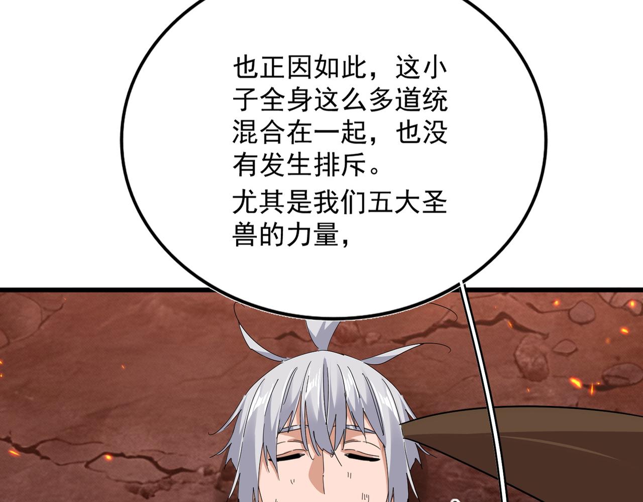 🍟魔皇大管家 第817话 桂哥 第18页