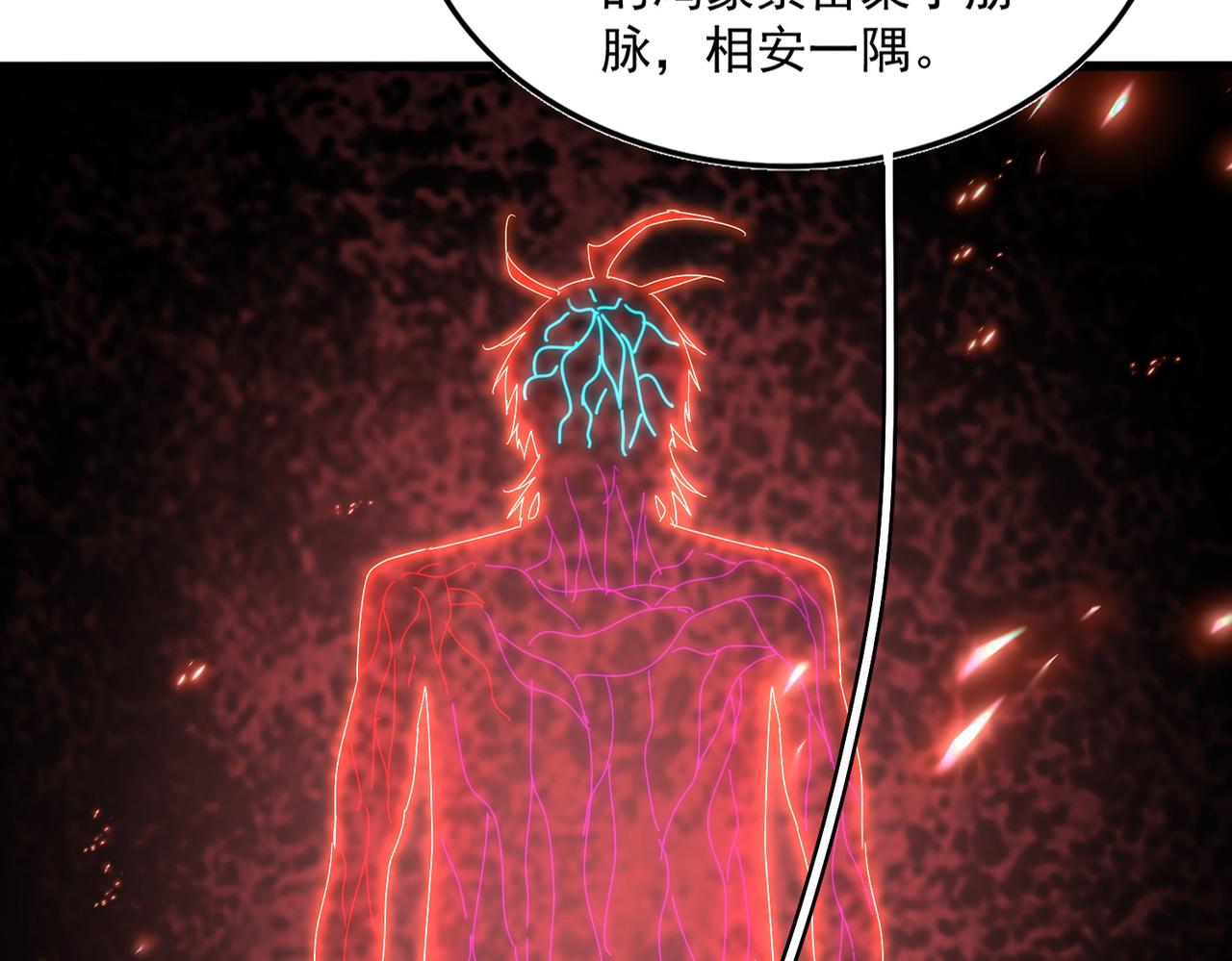 🍟魔皇大管家 第817话 桂哥 第20页