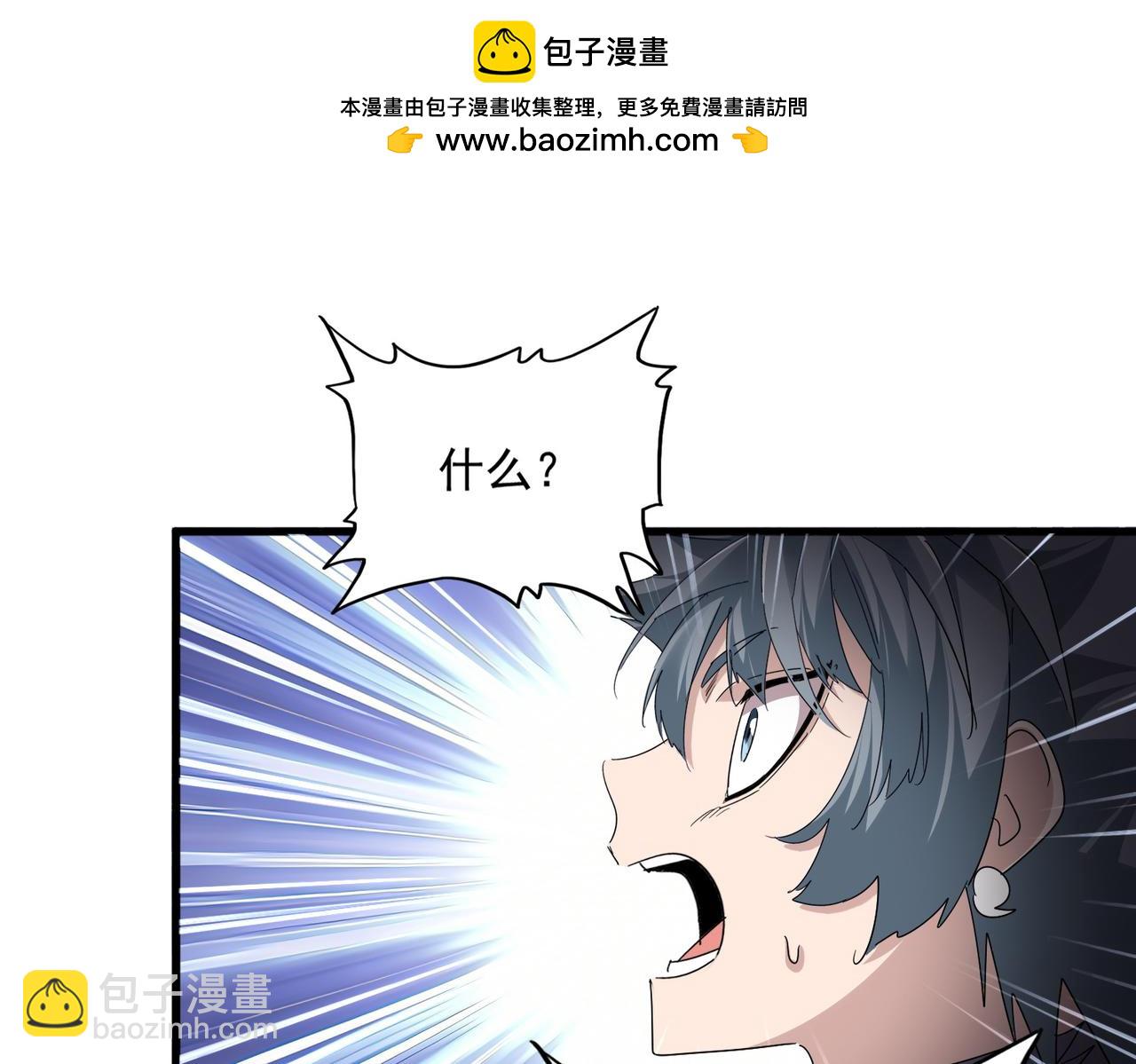 🍟魔皇大管家 第817话 桂哥 第23页