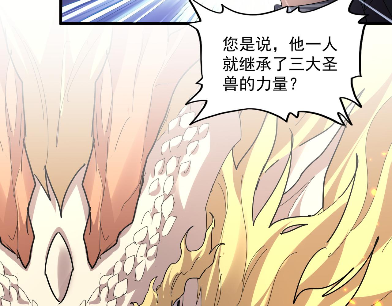 🍟魔皇大管家 第817话 桂哥 第24页