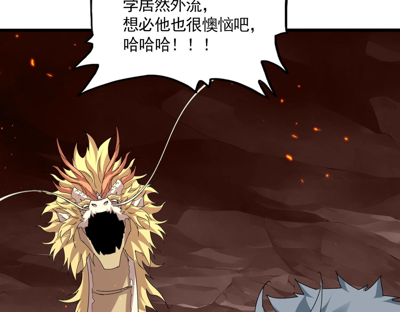 🍟魔皇大管家 第817话 桂哥 第34页