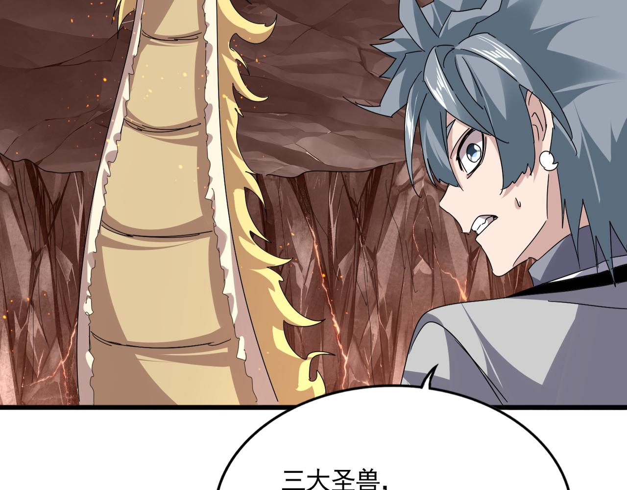 🍟魔皇大管家 第817话 桂哥 第35页