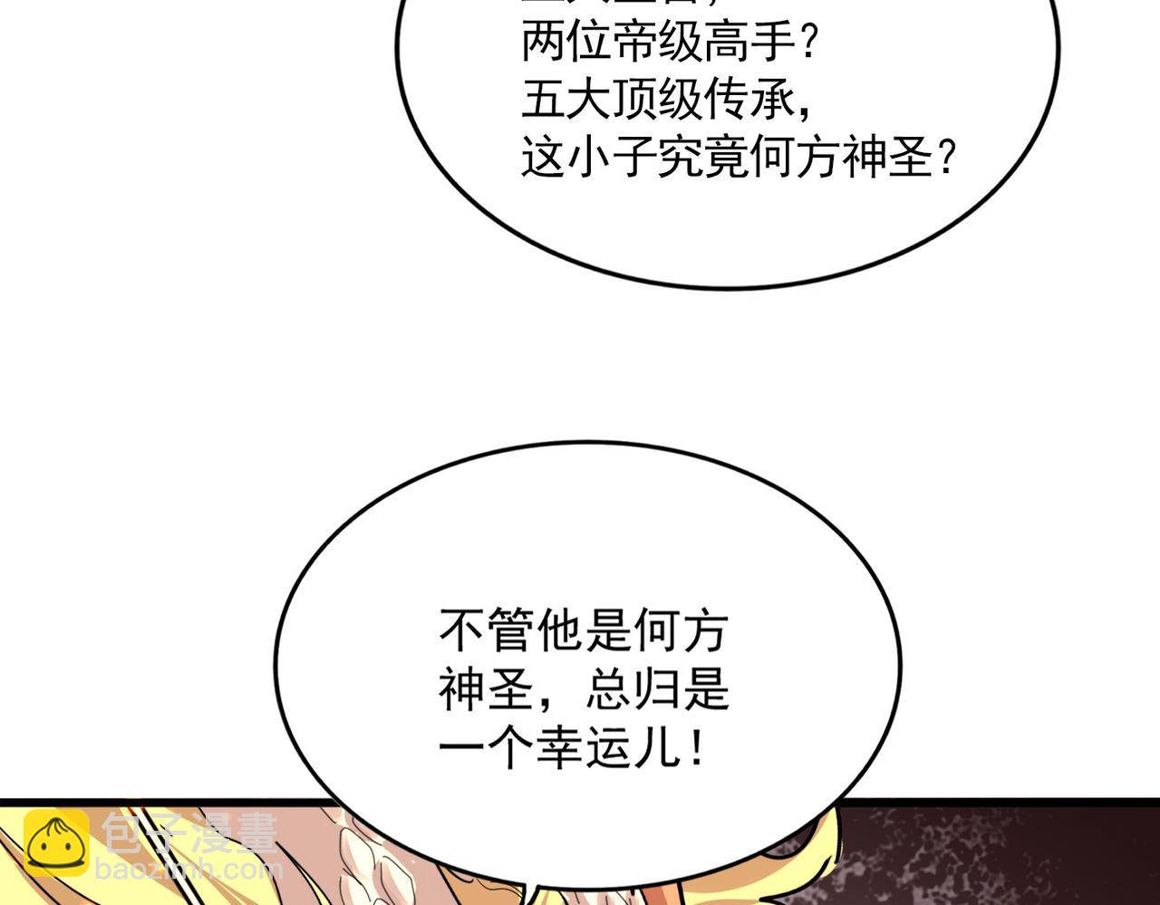 🍟魔皇大管家 第817话 桂哥 第36页