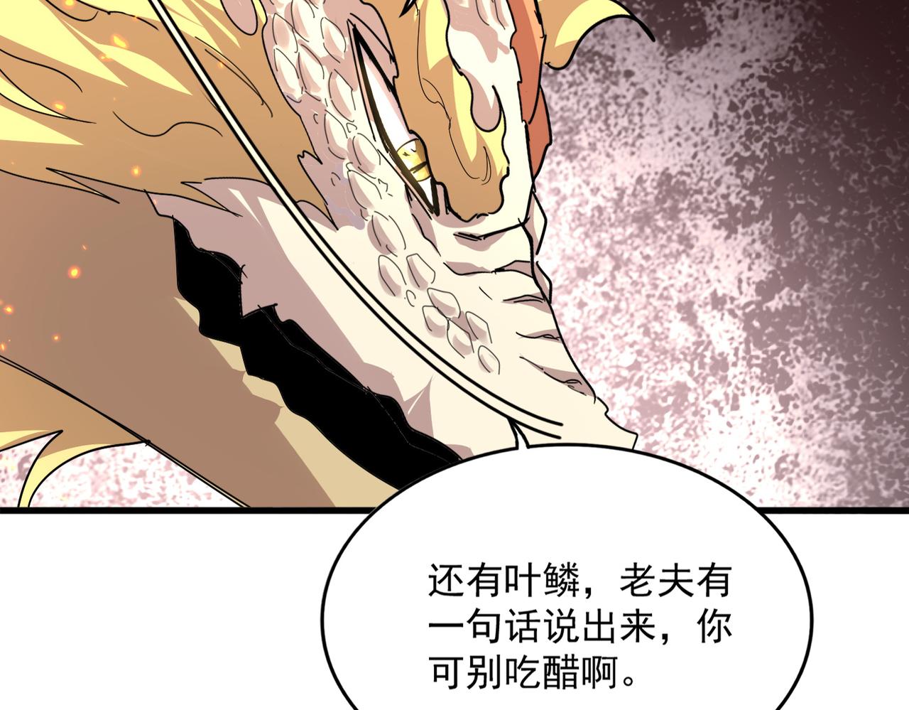 🍟魔皇大管家 第817话 桂哥 第37页