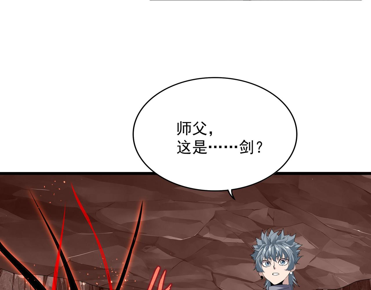 🍟魔皇大管家 第817话 桂哥 第43页