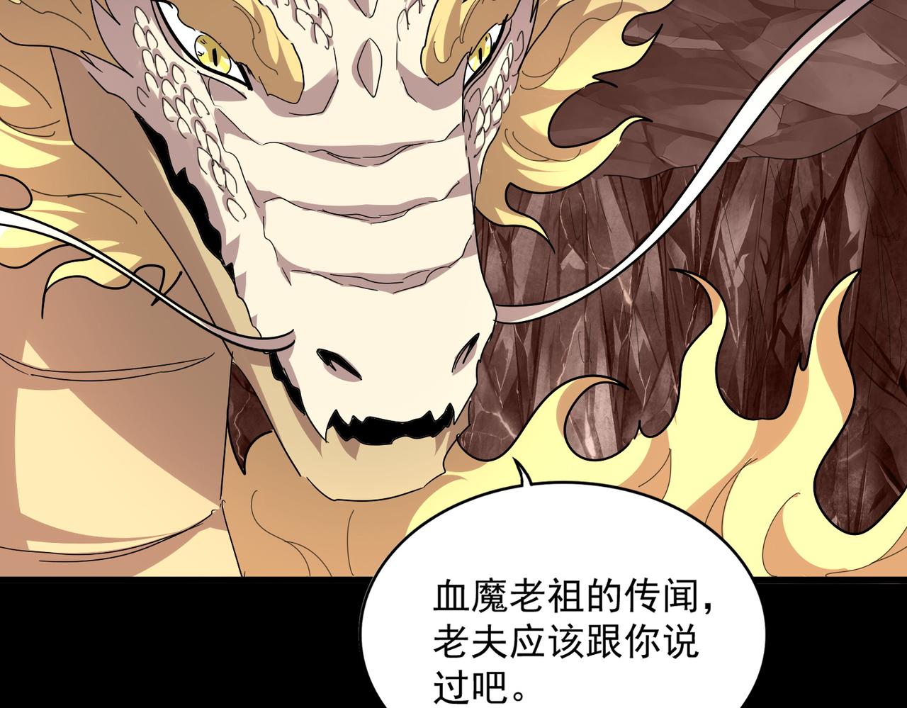 🍟魔皇大管家 第817话 桂哥 第45页