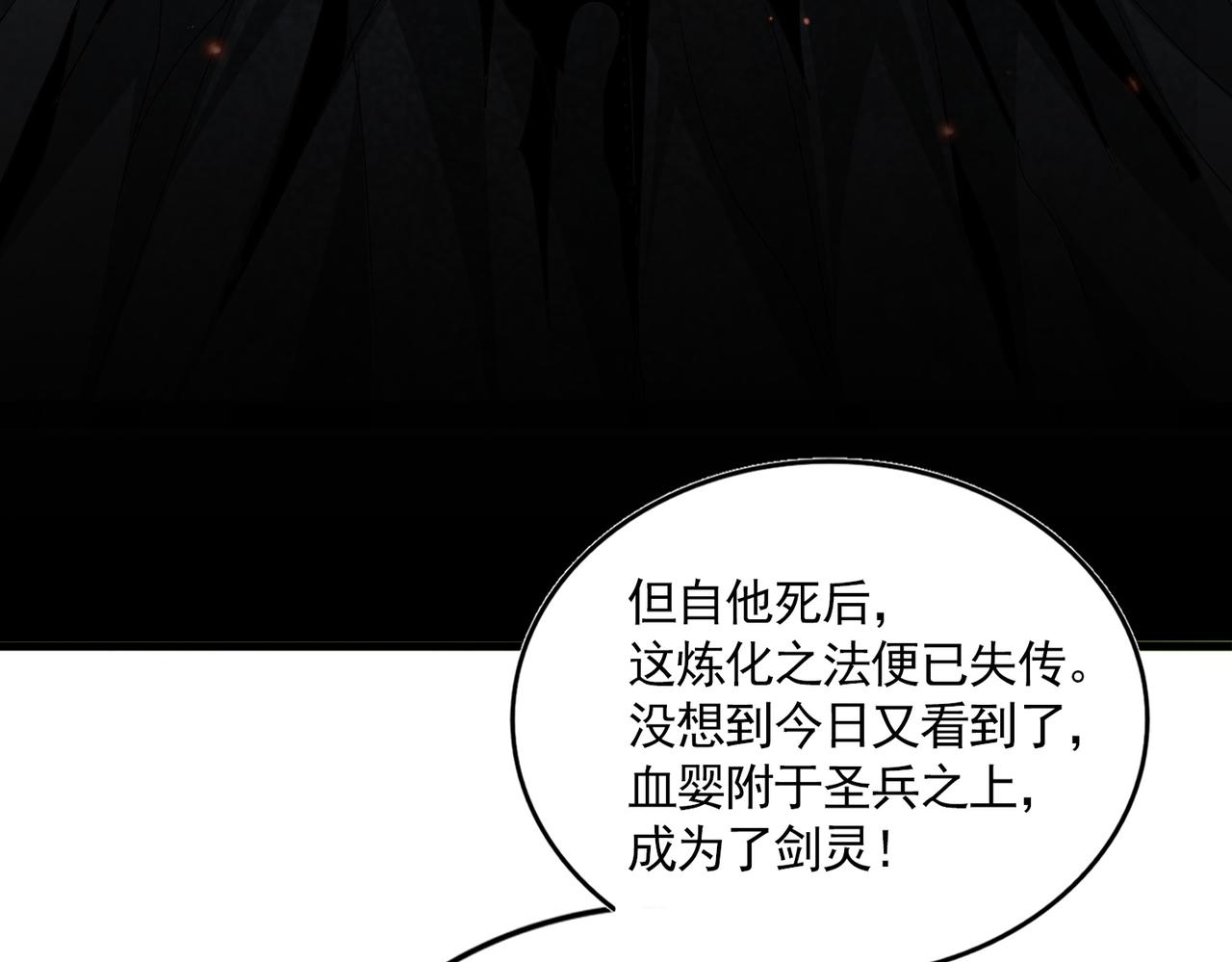 🍟魔皇大管家 第817话 桂哥 第49页