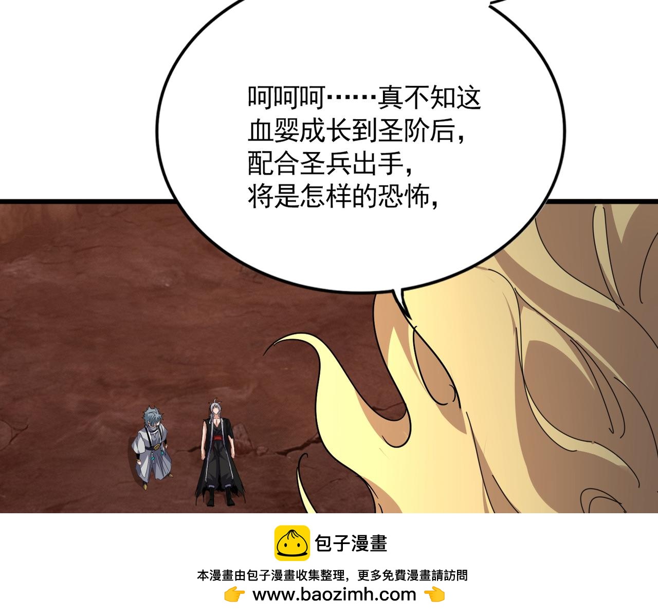 🍟魔皇大管家 第817话 桂哥 第50页