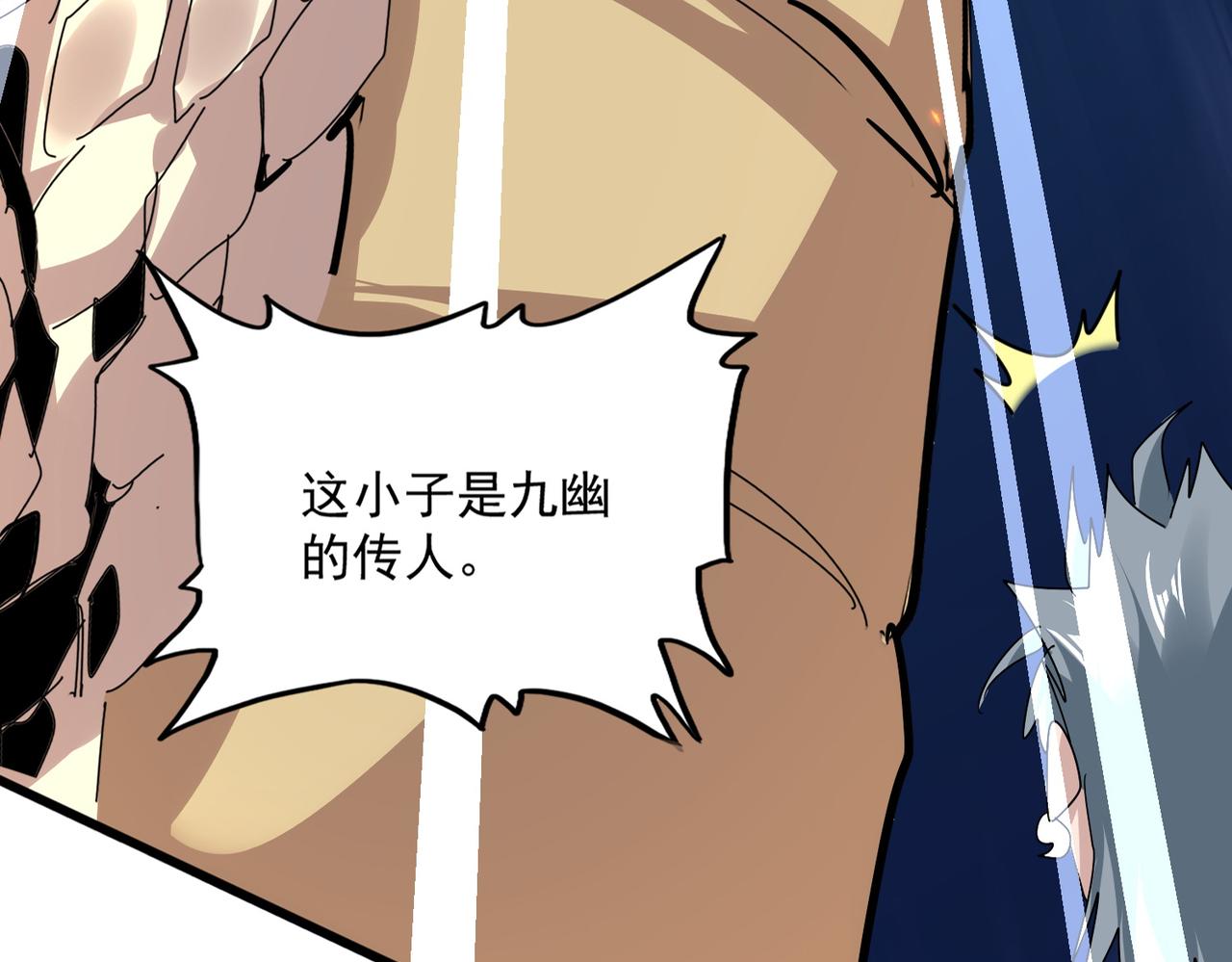 🍟魔皇大管家 第817话 桂哥 第6页