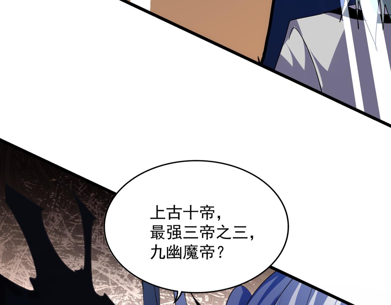 🍟魔皇大管家 第817话 桂哥 第7页