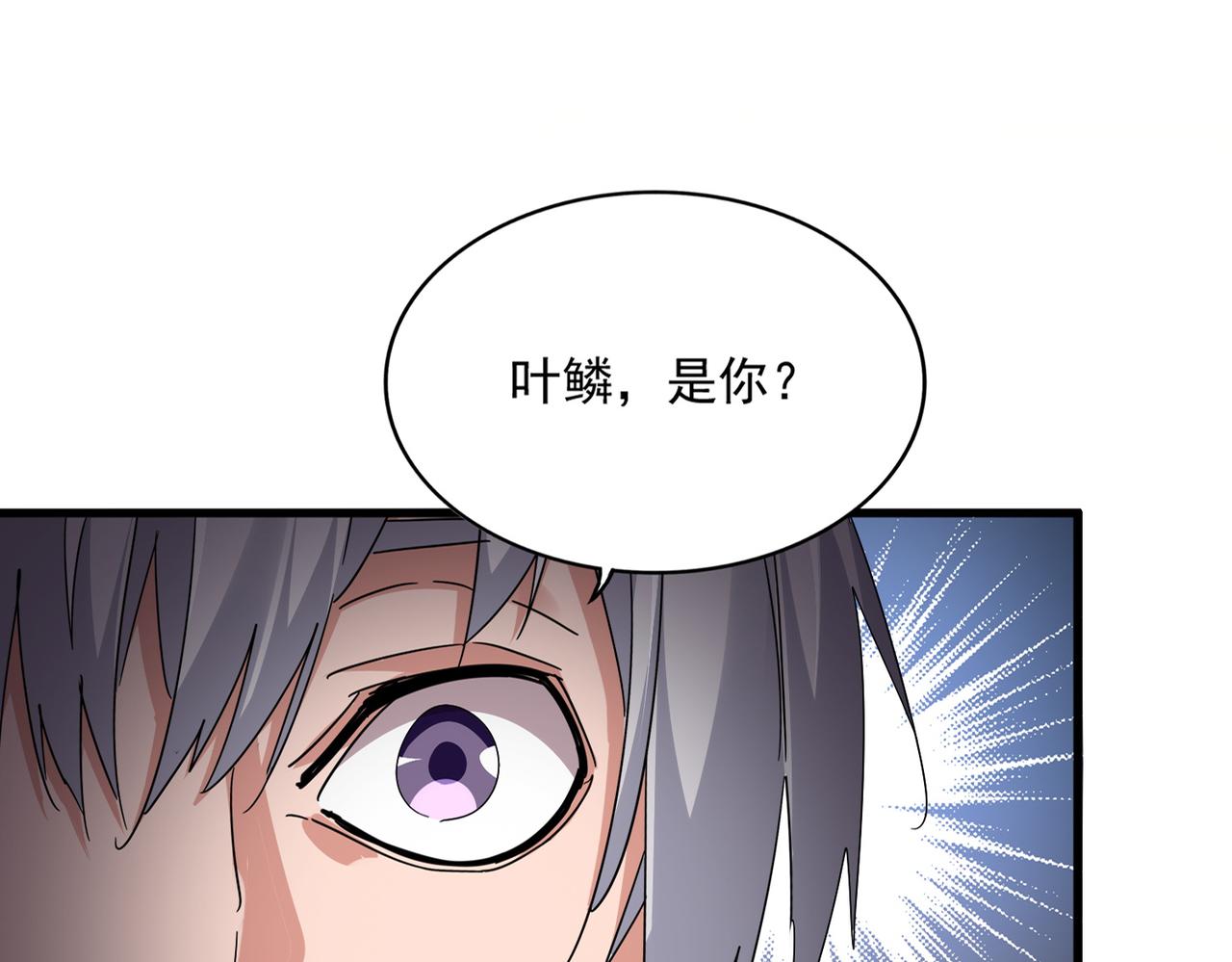 🍟魔皇大管家 第819话 十帝十道 第1页