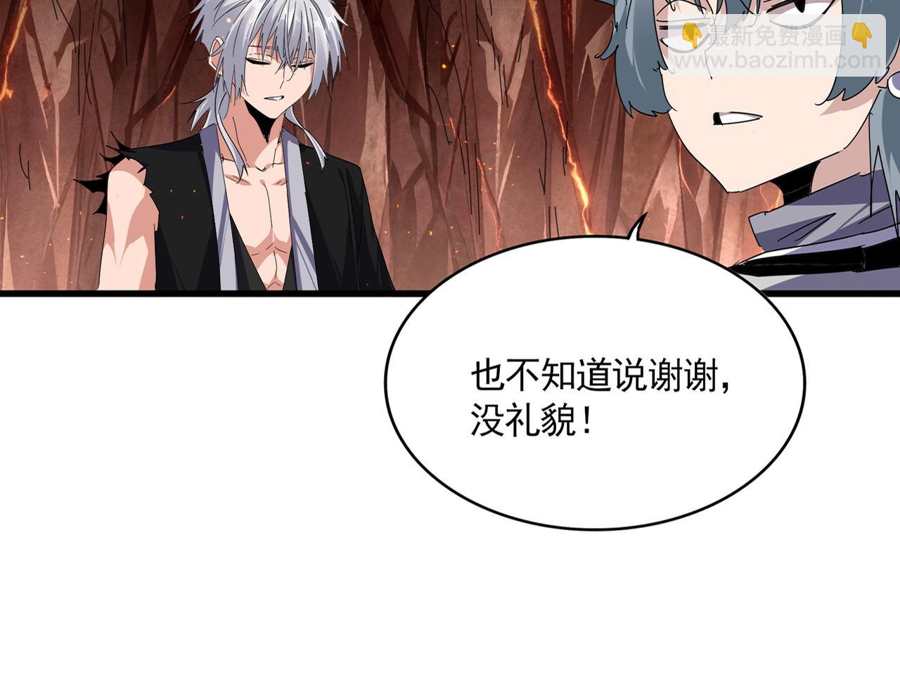🍟魔皇大管家 第819话 十帝十道 第11页