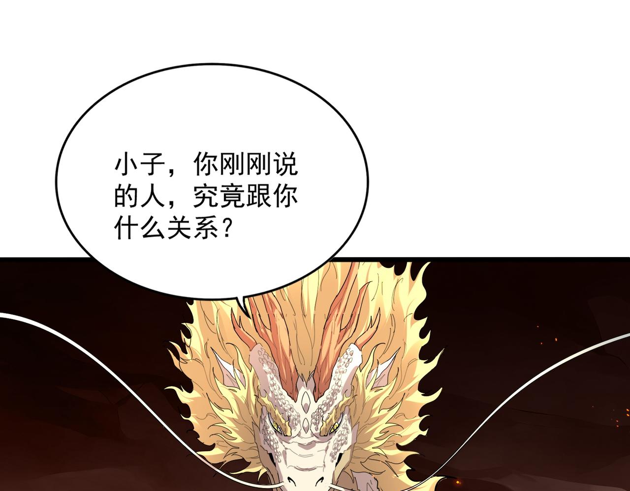 🍟魔皇大管家 第819话 十帝十道 第12页
