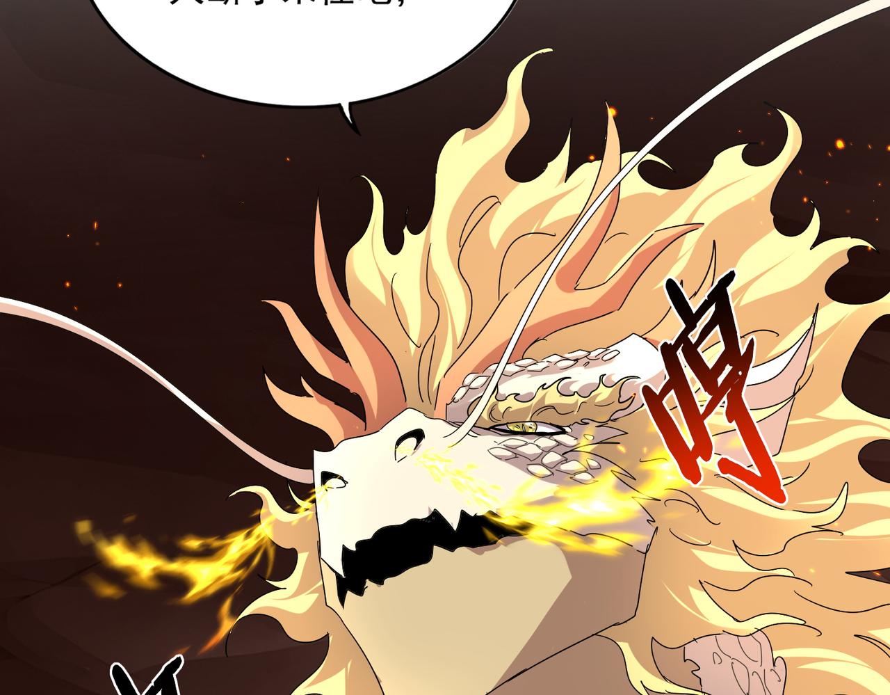 🍟魔皇大管家 第819话 十帝十道 第17页