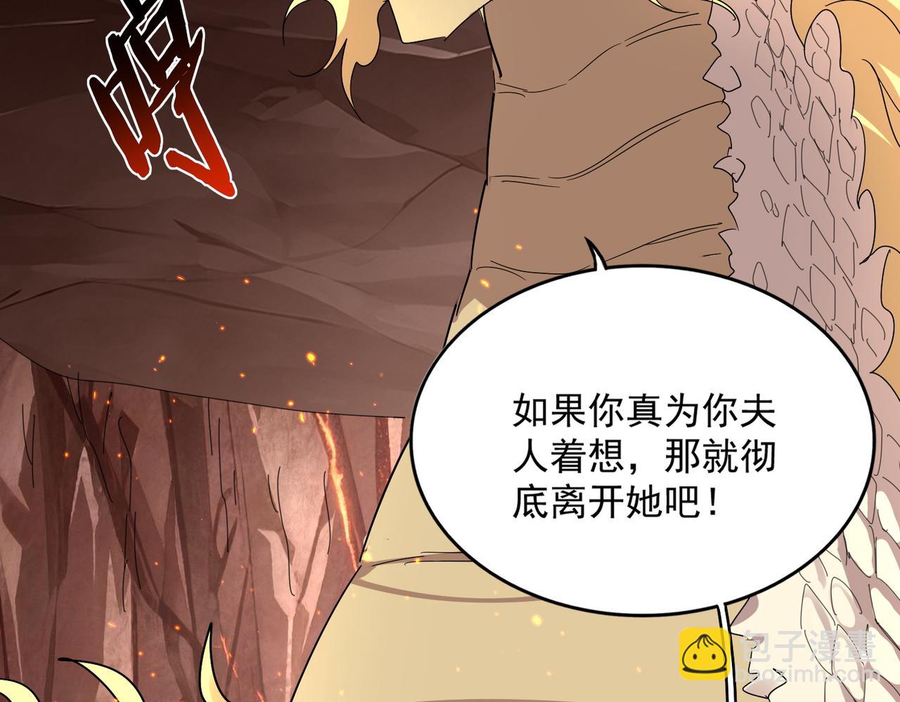 🍟魔皇大管家 第819话 十帝十道 第18页