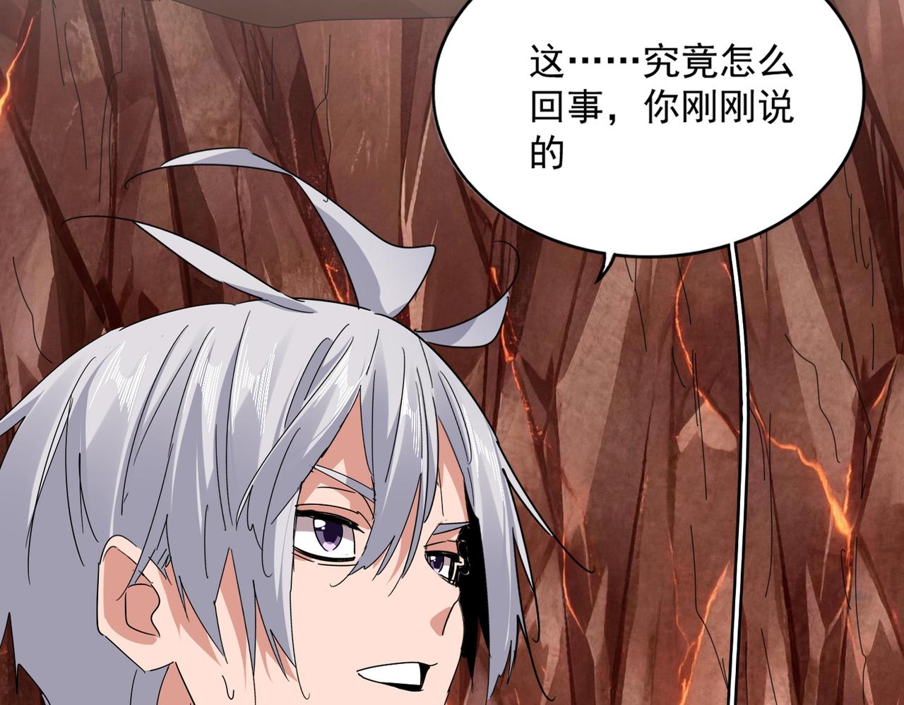 🍟魔皇大管家 第819话 十帝十道 第30页
