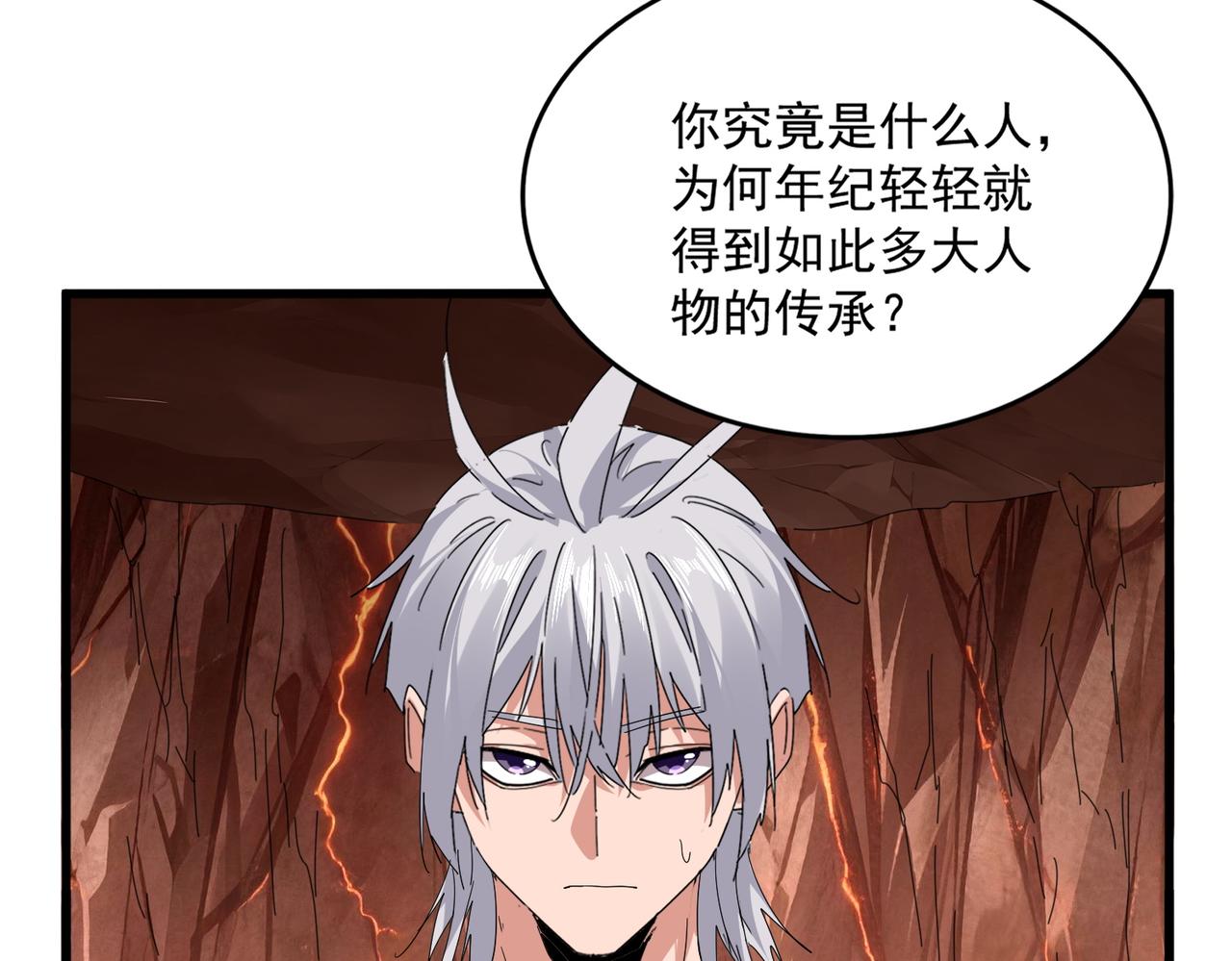 🍟魔皇大管家 第819话 十帝十道 第35页