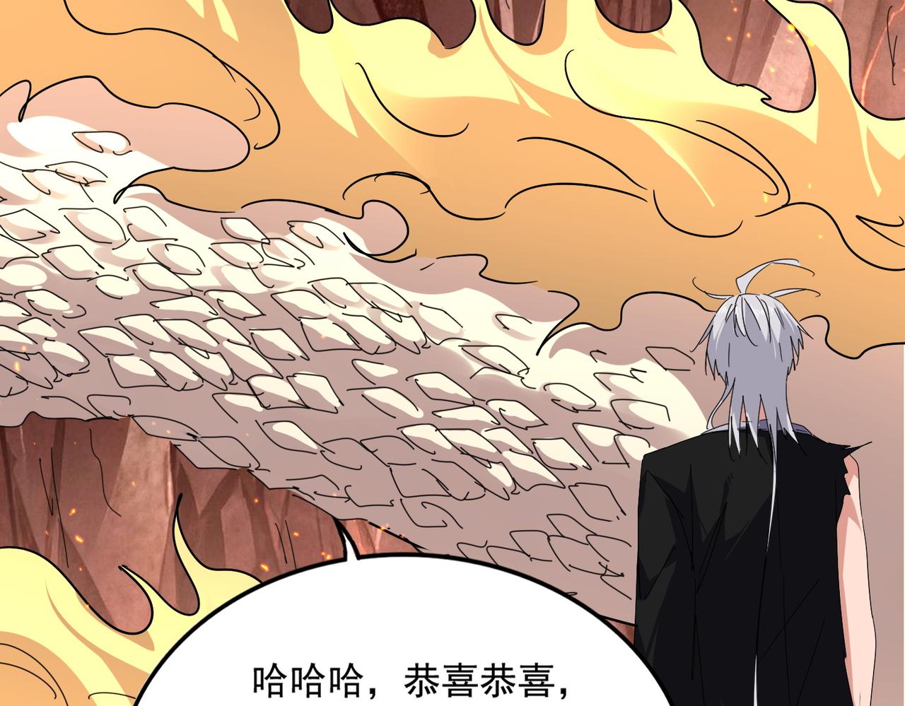 🍟魔皇大管家 第819话 十帝十道 第48页