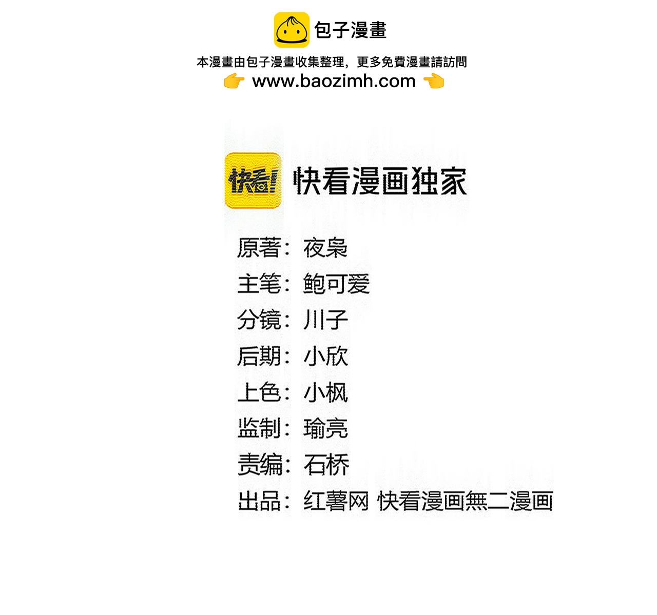 🍟魔皇大管家 第819话 十帝十道 第6页