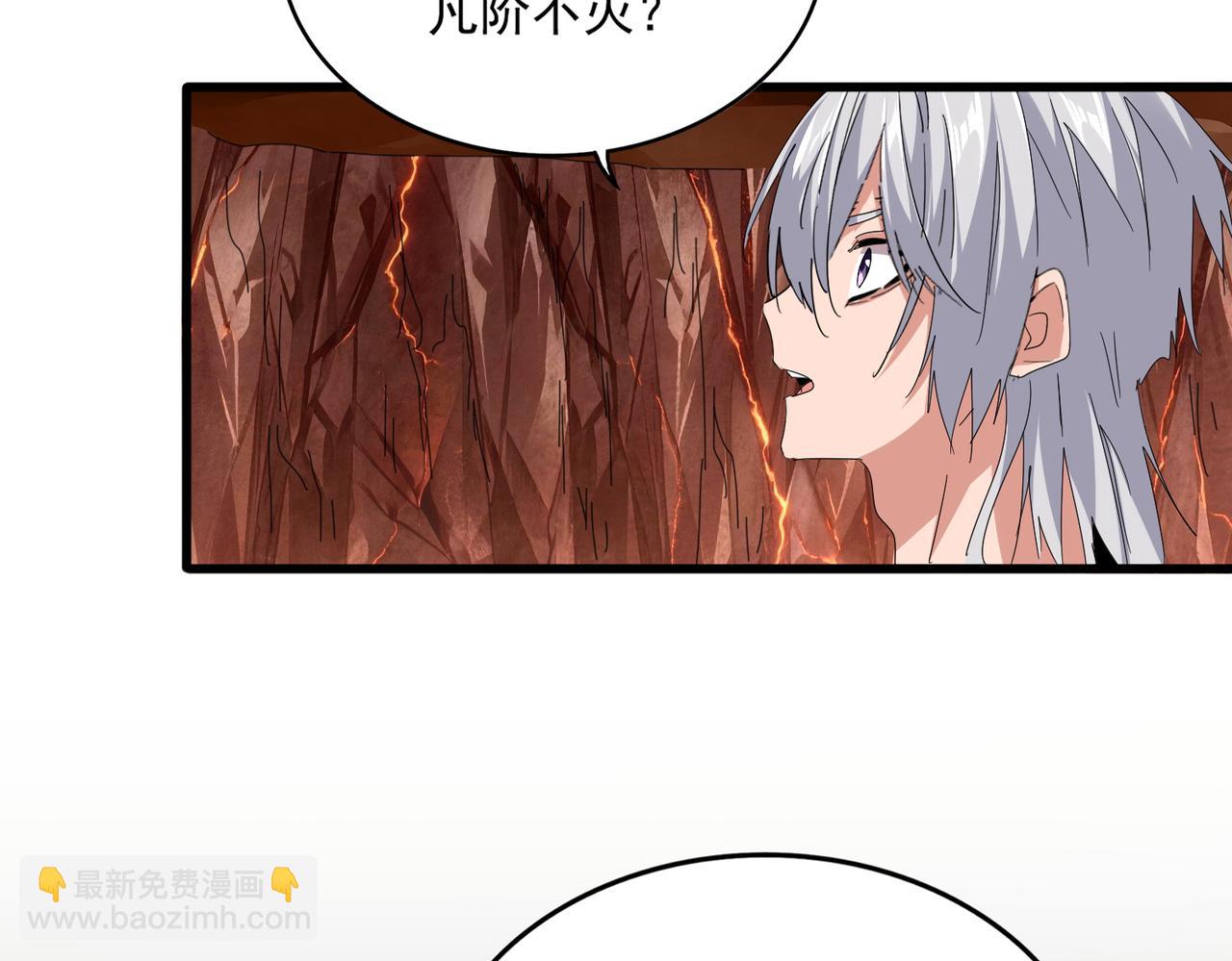 🍟魔皇大管家 第821话 天帝的凡阶 第17页