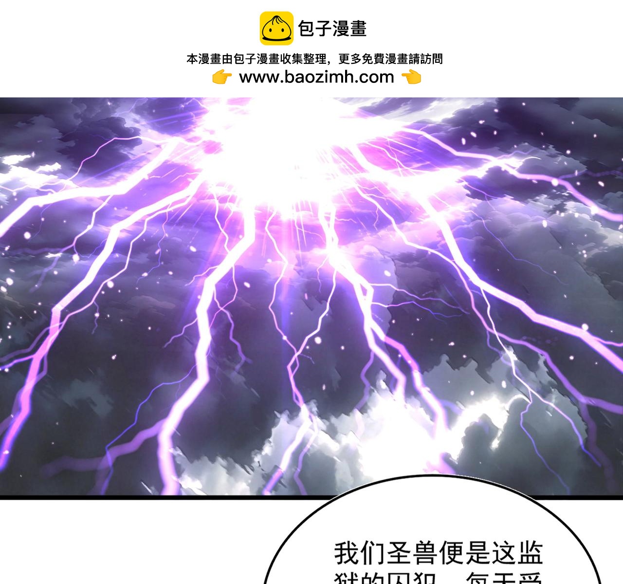 🍟魔皇大管家 第821话 天帝的凡阶 第2页