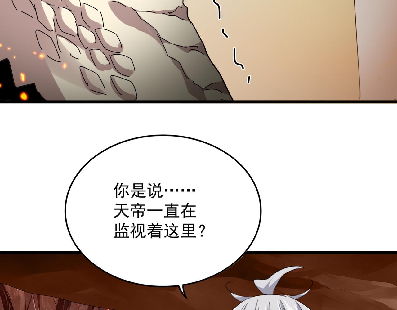 🍟魔皇大管家 第821话 天帝的凡阶 第22页