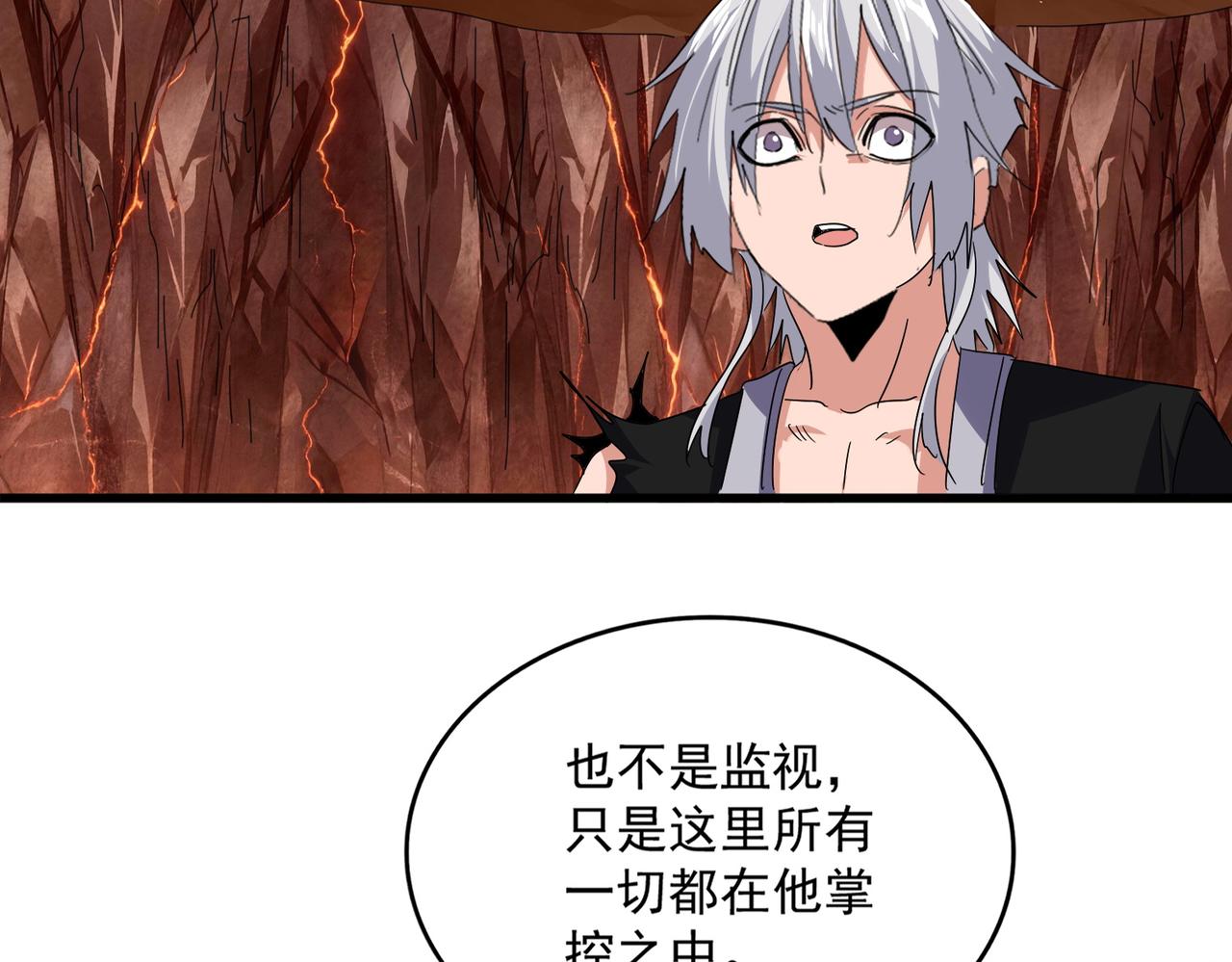 🍟魔皇大管家 第821话 天帝的凡阶 第23页