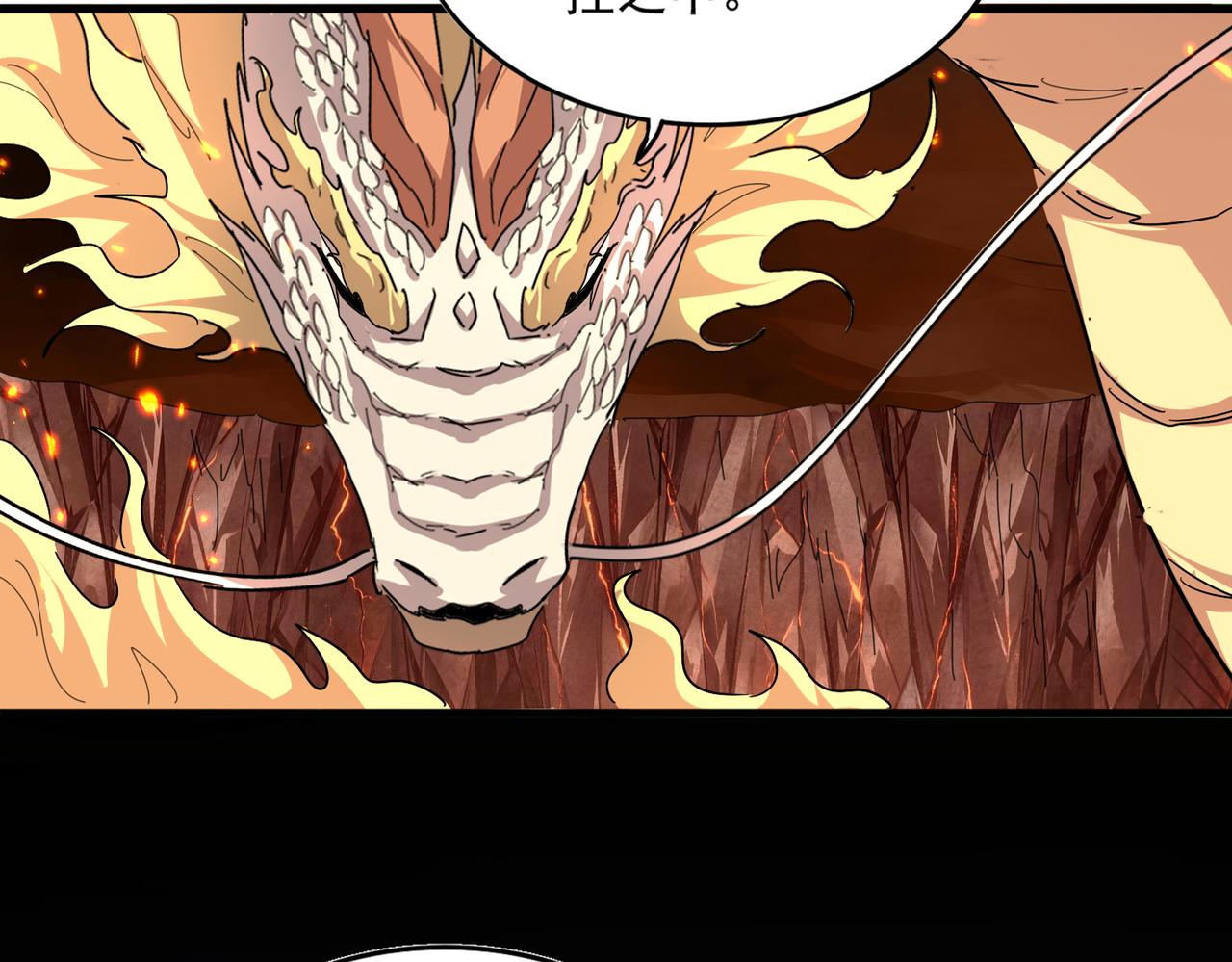 🍟魔皇大管家 第821话 天帝的凡阶 第24页
