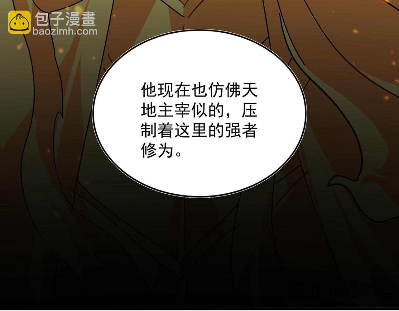 🍟魔皇大管家 第821话 天帝的凡阶 第28页
