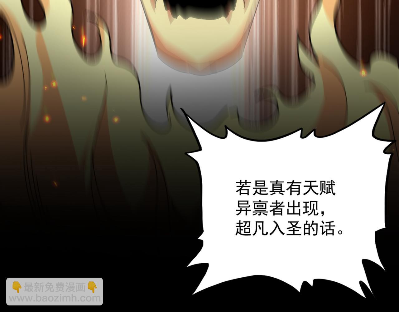 🍟魔皇大管家 第821话 天帝的凡阶 第37页