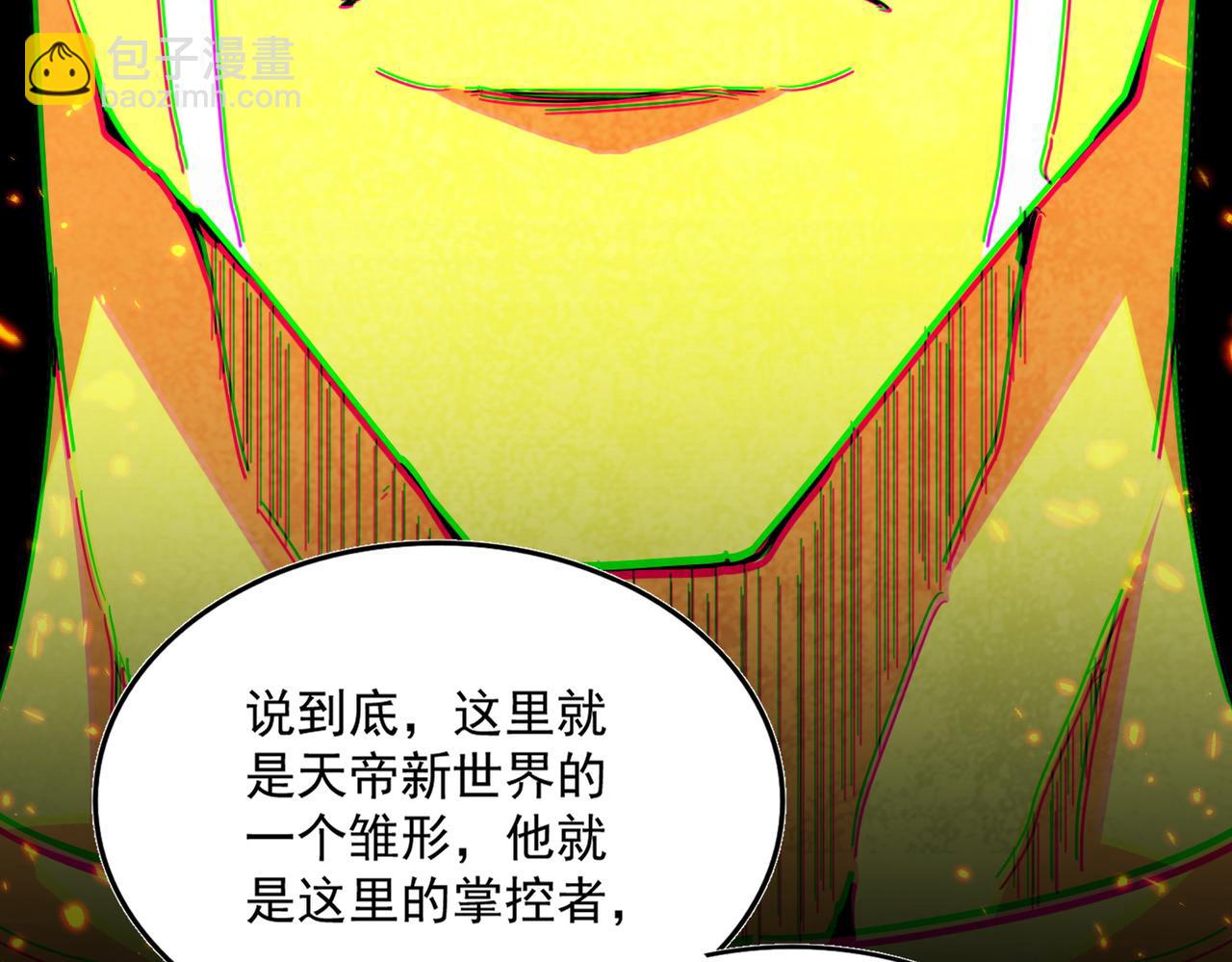 🍟魔皇大管家 第821话 天帝的凡阶 第40页