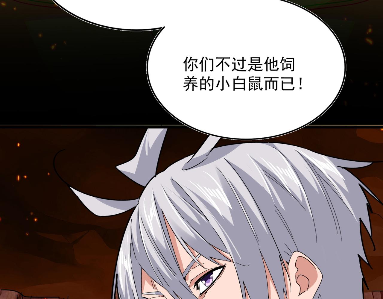 🍟魔皇大管家 第821话 天帝的凡阶 第41页