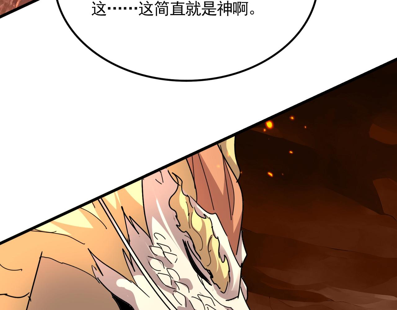 🍟魔皇大管家 第821话 天帝的凡阶 第43页
