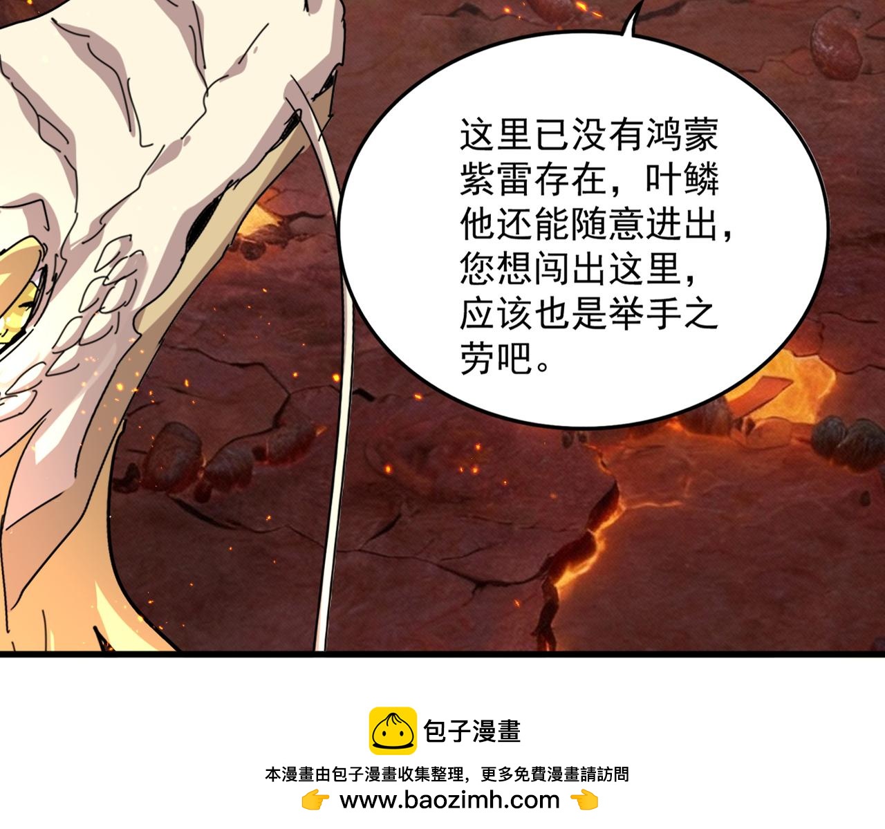 🍟魔皇大管家 第821话 天帝的凡阶 第50页