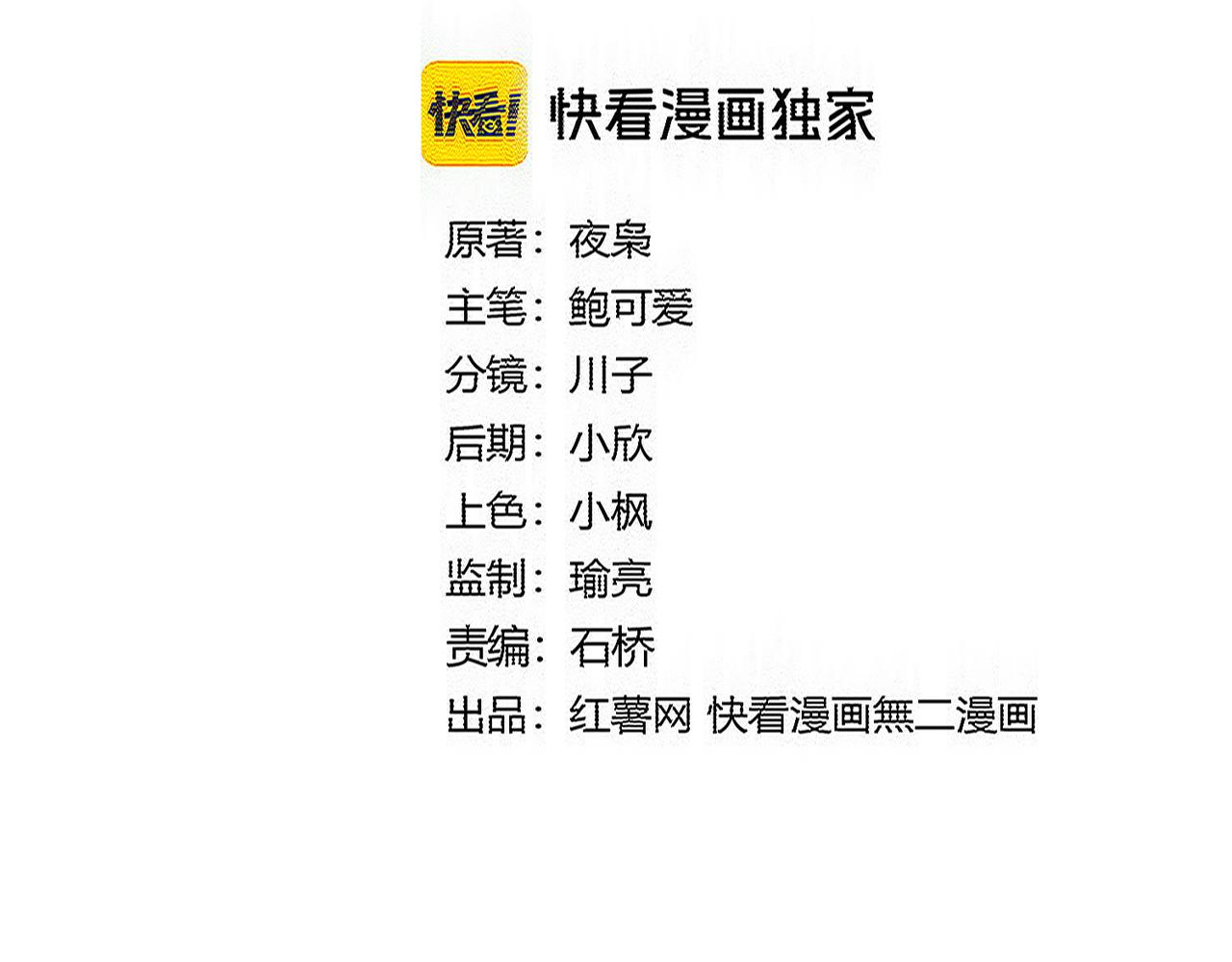 🍟魔皇大管家 第823话 反冲阵式 第10页