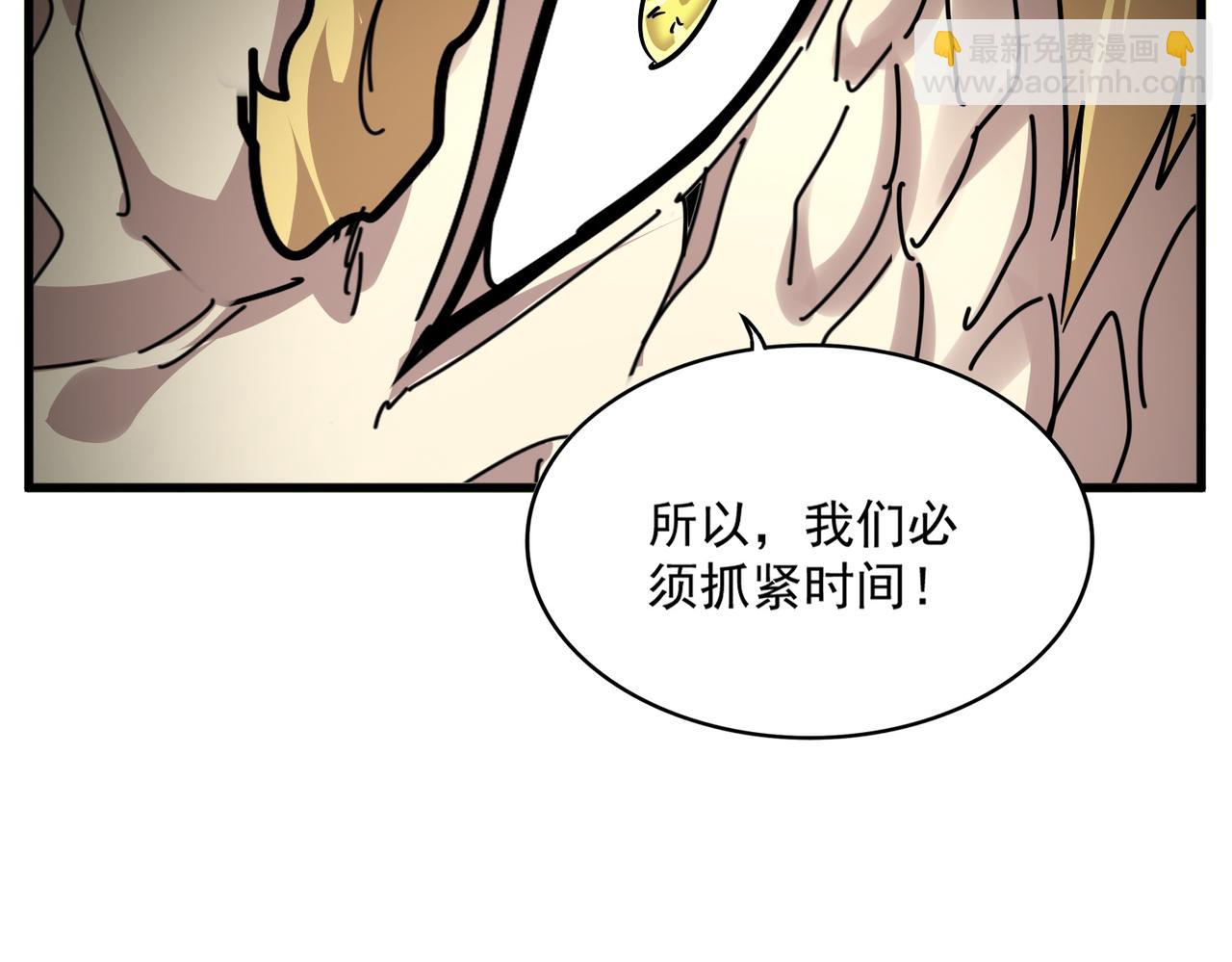 🍟魔皇大管家 第823话 反冲阵式 第15页