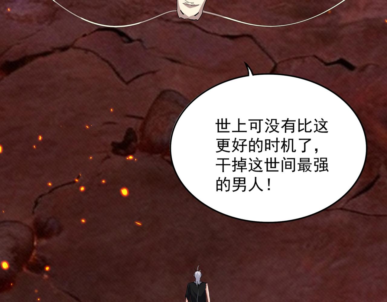 🍟魔皇大管家 第823话 反冲阵式 第19页