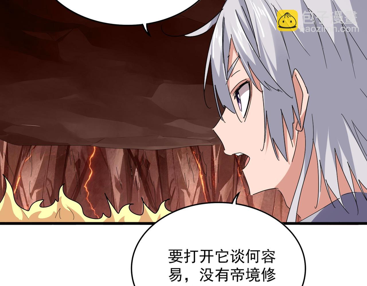 🍟魔皇大管家 第823话 反冲阵式 第21页