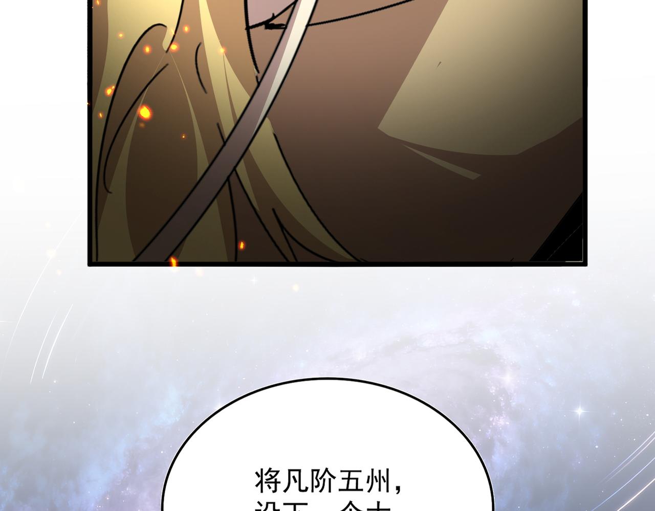 🍟魔皇大管家 第823话 反冲阵式 第31页