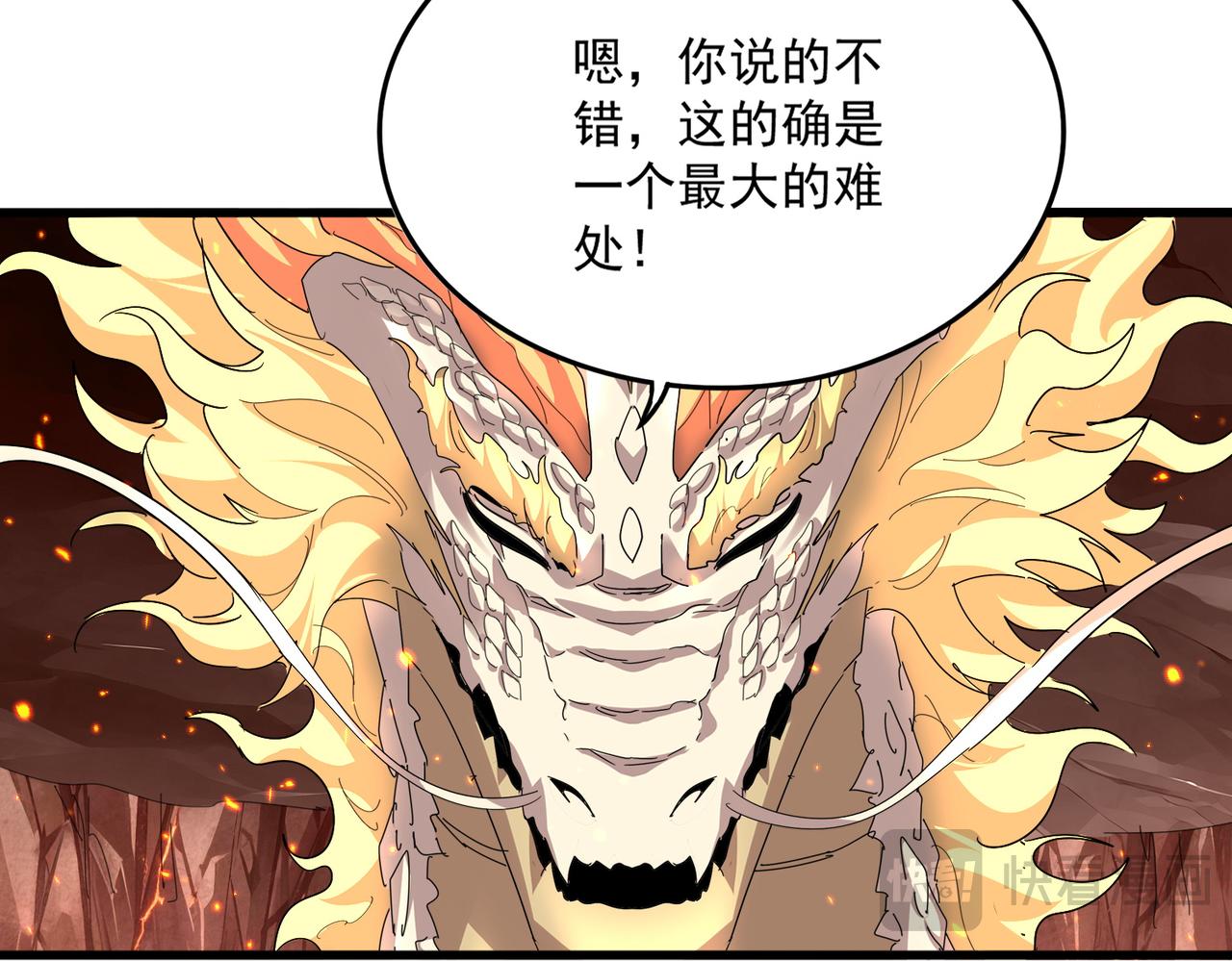 🍟魔皇大管家 第823话 反冲阵式 第42页