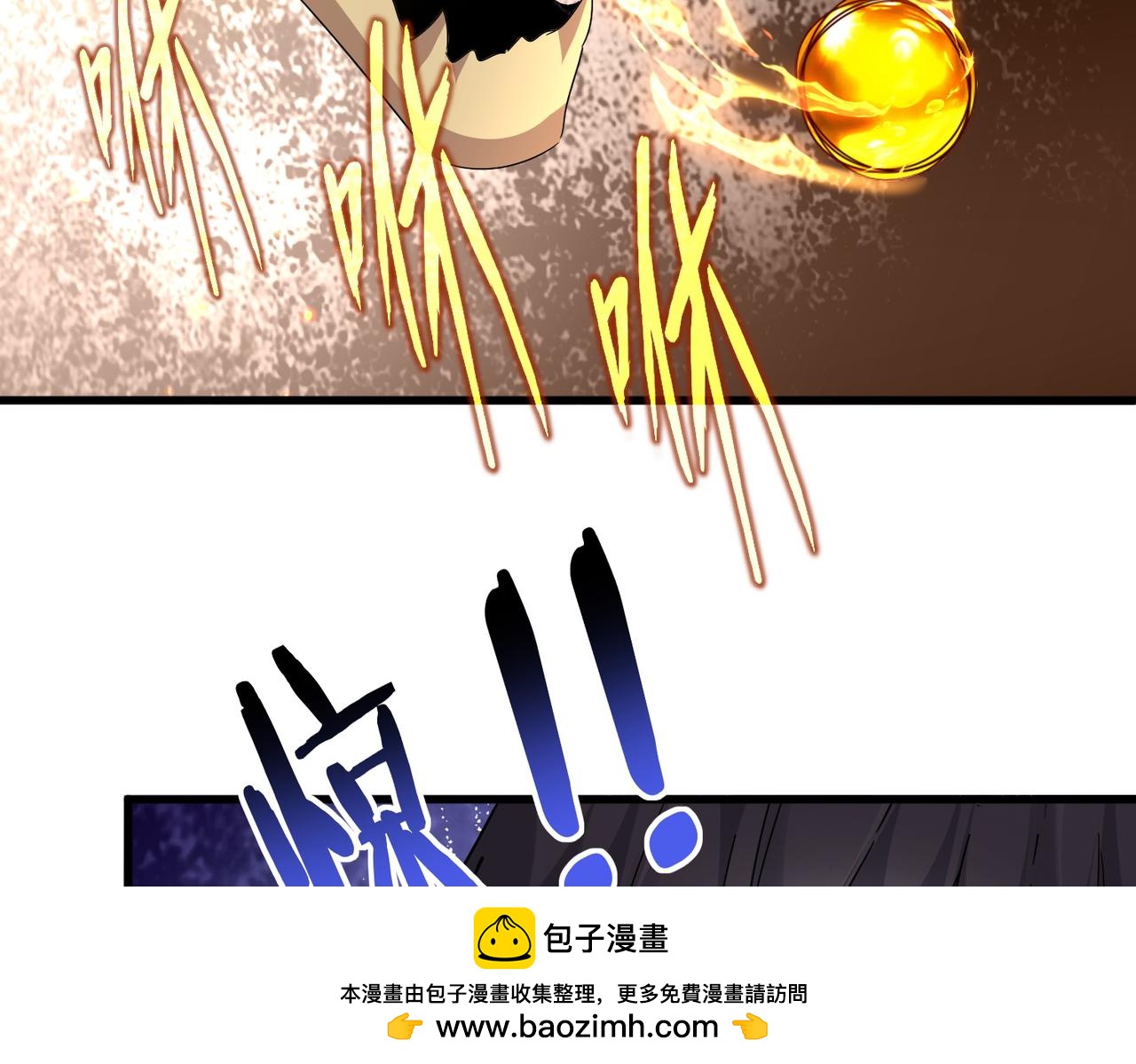 🍟魔皇大管家 第823话 反冲阵式 第50页