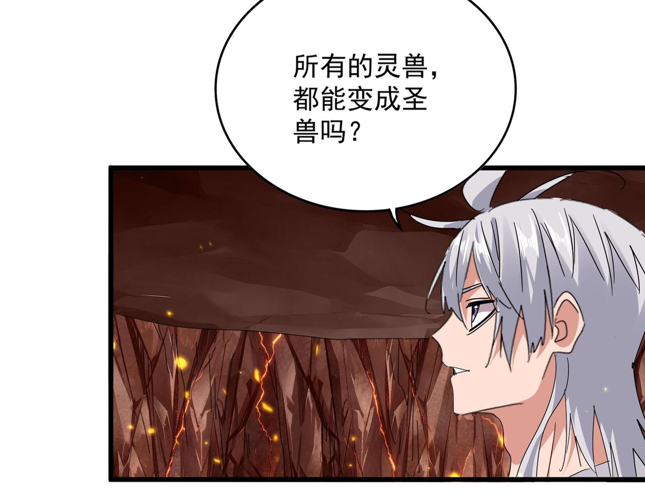 🍟魔皇大管家 第825话 雀儿化形 第11页
