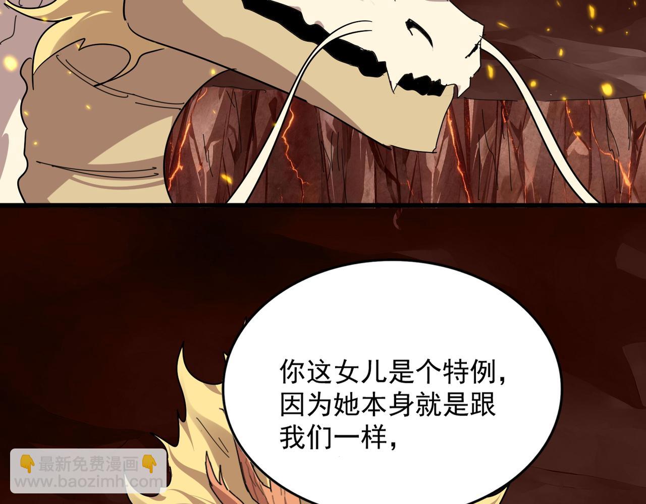 🍟魔皇大管家 第825话 雀儿化形 第14页