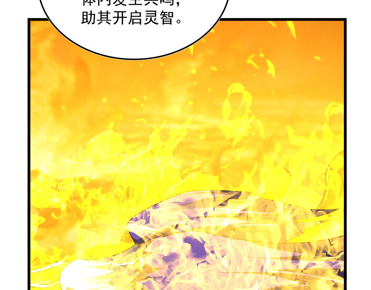 🍟魔皇大管家 第825话 雀儿化形 第18页