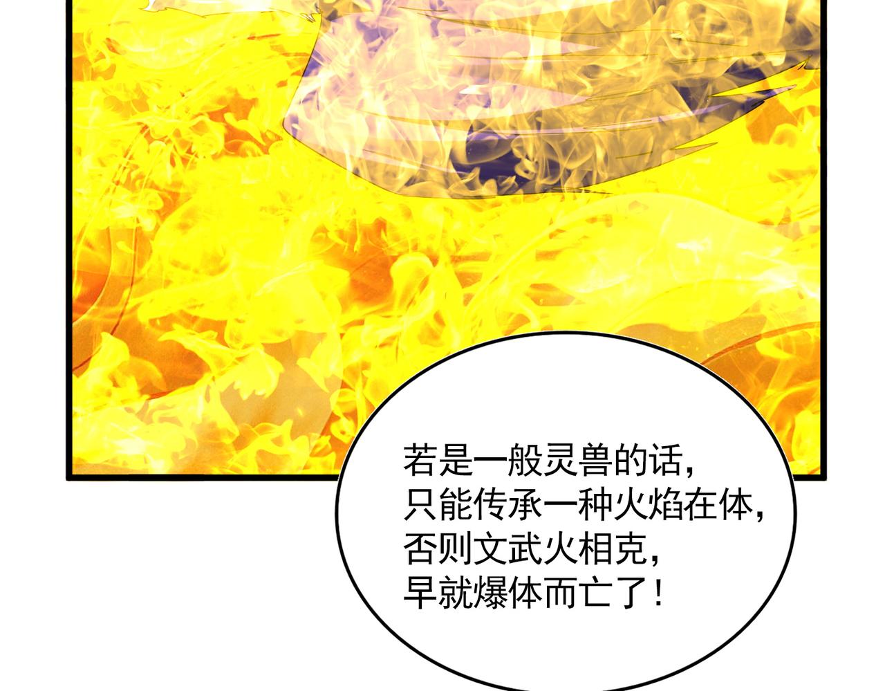 🍟魔皇大管家 第825话 雀儿化形 第19页