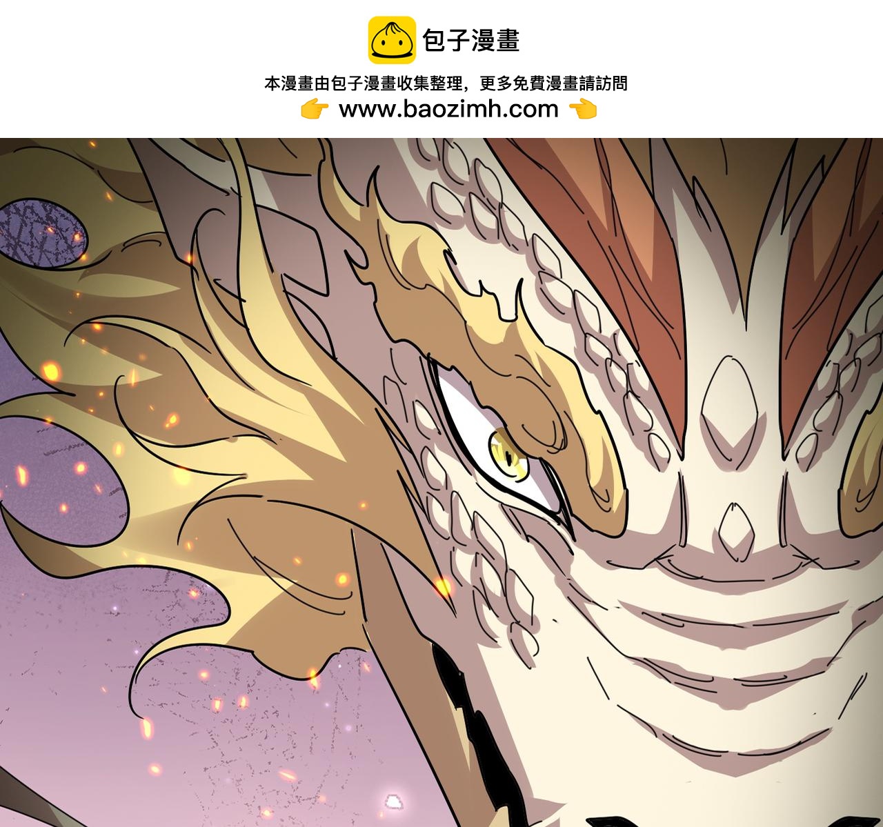 🍟魔皇大管家 第825话 雀儿化形 第2页