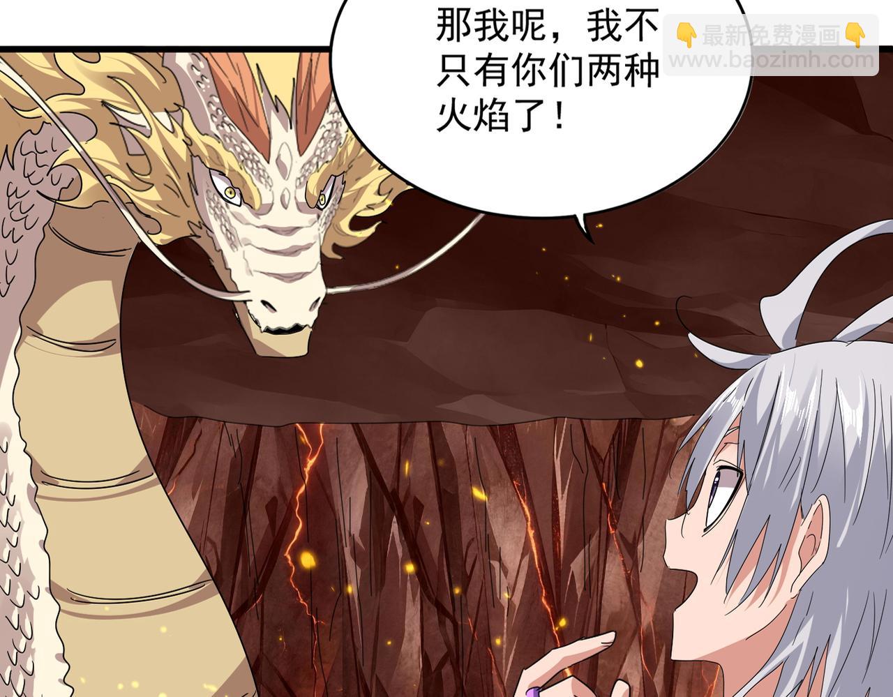 🍟魔皇大管家 第825话 雀儿化形 第23页